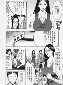 [ながしま超助] セクハラマン 02巻_naga_sexual_2_074