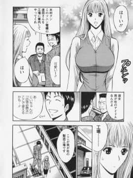 [ながしま超助] セクハラマン 02巻_naga_sexual_2_112