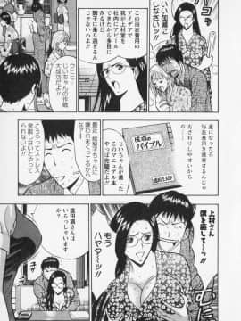 [ながしま超助] セクハラマン 02巻_naga_sexual_2_073