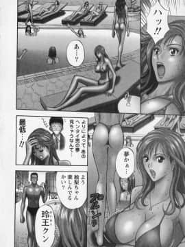 [ながしま超助] セクハラマン 02巻_naga_sexual_2_032