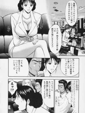 [ながしま超助] セクハラマン 02巻_naga_sexual_2_054