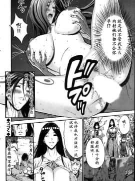 [ながしま超助] 紀元前1万年のオタ (史前一萬年的宅男)_0190