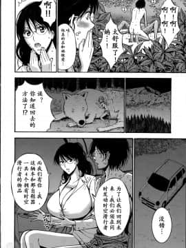 [ながしま超助] 紀元前1万年のオタ (史前一萬年的宅男)_0144(1)