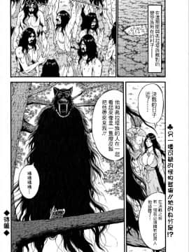 [ながしま超助] 紀元前1万年のオタ (史前一萬年的宅男)_0390