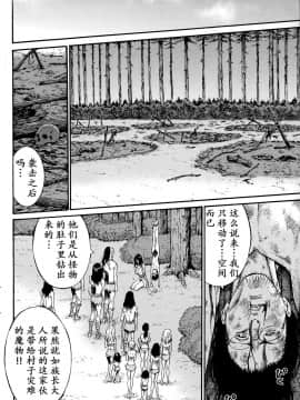 [ながしま超助] 紀元前1万年のオタ (史前一萬年的宅男)_0158(1)