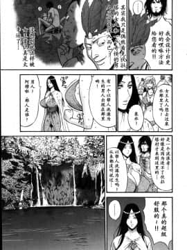 [ながしま超助] 紀元前1万年のオタ (史前一萬年的宅男)_0179