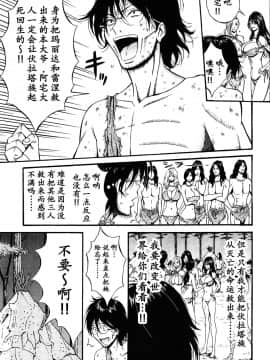 [ながしま超助] 紀元前1万年のオタ (史前一萬年的宅男)_0285(1)