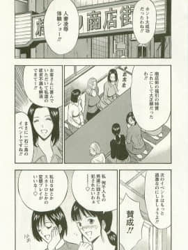 [長島超助] 櫻花街女神 Vol.3_0009