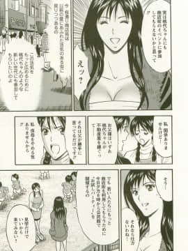 [長島超助] 櫻花街女神 Vol.3_0054