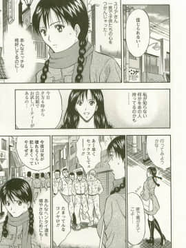 [長島超助] 櫻花街女神 Vol.3_0056