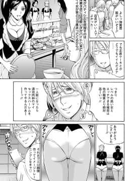 [ながしま超助] ヤレるアプリ_00011