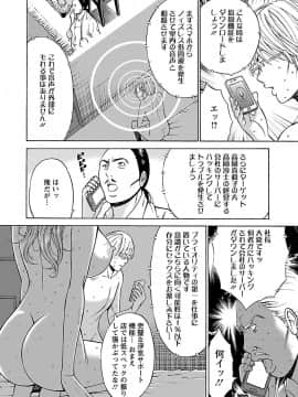 [ながしま超助] ヤレるアプリ_00038