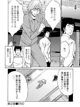 [ながしま超助] ヤレるアプリ_00042