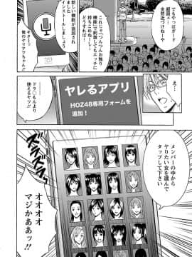 [ながしま超助] ヤレるアプリ_00046