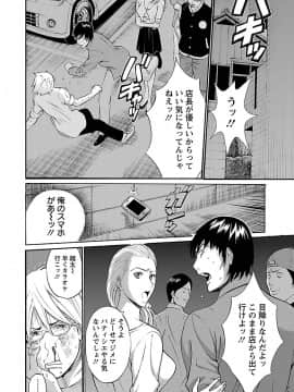 [ながしま超助] ヤレるアプリ_00012