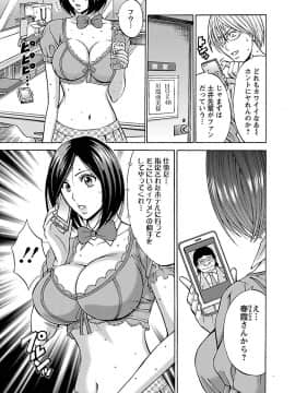 [ながしま超助] ヤレるアプリ_00047