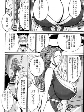 [ながしま超助] 俺たちのパイズリーナ 一妻多夫のススメ_087