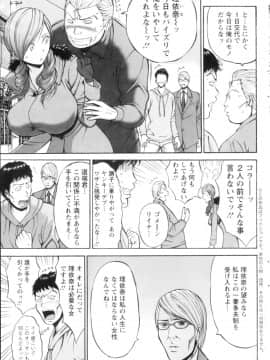 [ながしま超助] 俺たちのパイズリーナ 一妻多夫のススメ_028