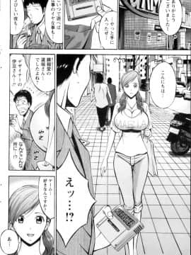 [ながしま超助] 俺たちのパイズリーナ 一妻多夫のススメ_031