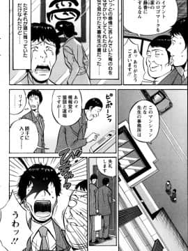 [ながしま超助] 俺たちのパイズリーナ 一妻多夫のススメ_069