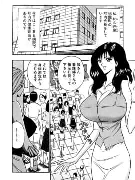 [ながしま超助] 桃色乳タウン_130