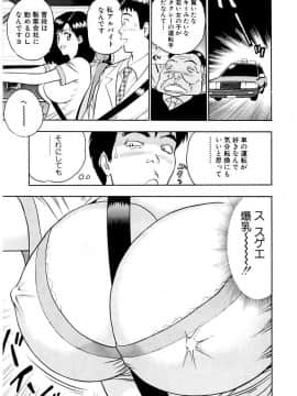 [ながしま超助] 桃色乳タウン_181