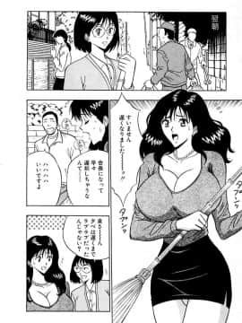 [ながしま超助] 桃色乳タウン_030