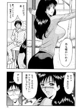 [ながしま超助] 桃色乳タウン_091