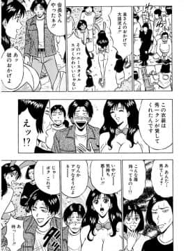 [ながしま超助] 桃色乳タウン_081