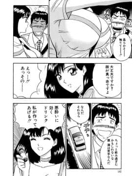 [ながしま超助] 桃色乳タウン_182