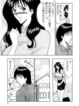 [ながしま超助] 桃色乳タウン_095