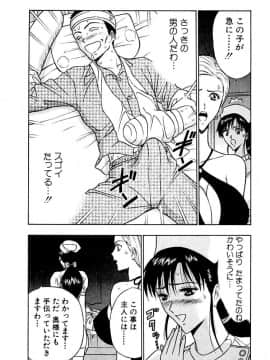 [ながしま超助] 桃色乳タウン_142