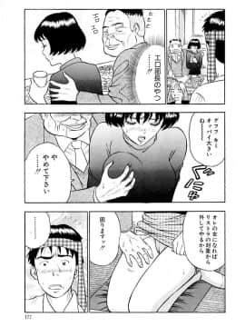 [ながしま超助] 桃色乳タウン_177