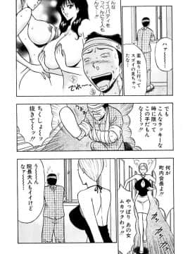 [ながしま超助] 桃色乳タウン_136