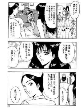 [ながしま超助] 桃色乳タウン_135