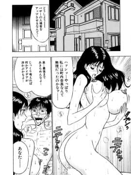 [ながしま超助] 桃色乳タウン_074