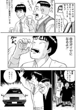 [ながしま超助] 桃色乳タウン_179