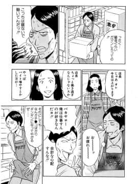 [ながしま超助] 桃色乳タウン_057