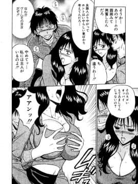 [ながしま超助] 桃色乳タウン_020