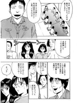 [ながしま超助] 桃色乳タウン_013