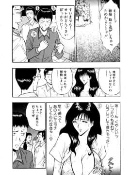 [ながしま超助] 桃色乳タウン_120