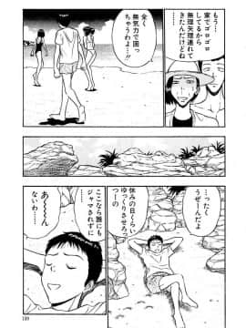 [ながしま超助] 桃色乳タウン_159