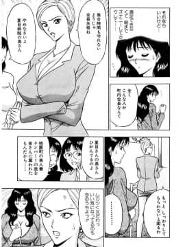 [ながしま超助] 桃色乳タウン_031