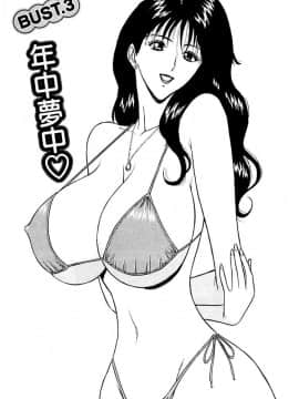 [ながしま超助] 桃色乳タウン_047