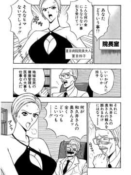 [ながしま超助] 桃色乳タウン_131