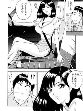 [ながしま超助] 桃色乳タウン_180