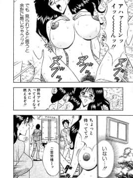 [ながしま超助] 桃色乳タウン_094