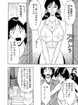 [ながしま超助] 桃色乳タウン_096