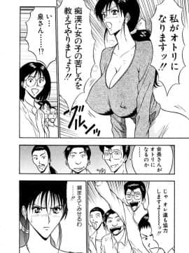 [ながしま超助] 桃色乳タウン_114