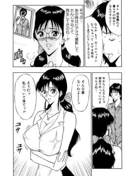 [ながしま超助] 桃色乳タウン_099